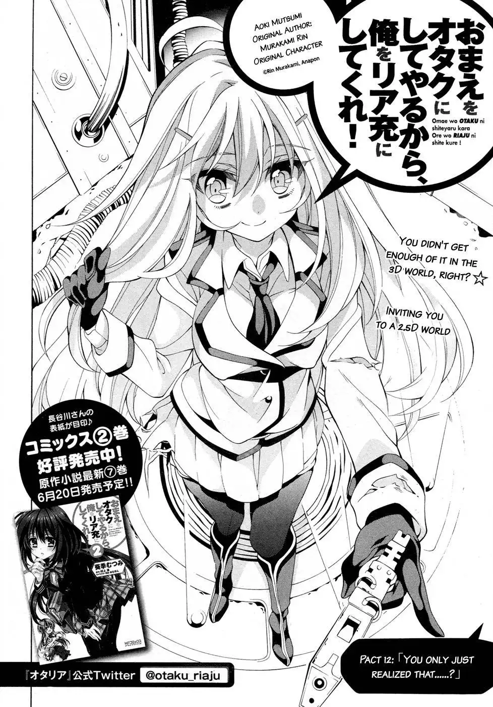 Omae o Otaku ni Shiteyaru kara, Ore o Riajuu ni Shitekure! Chapter 12 5